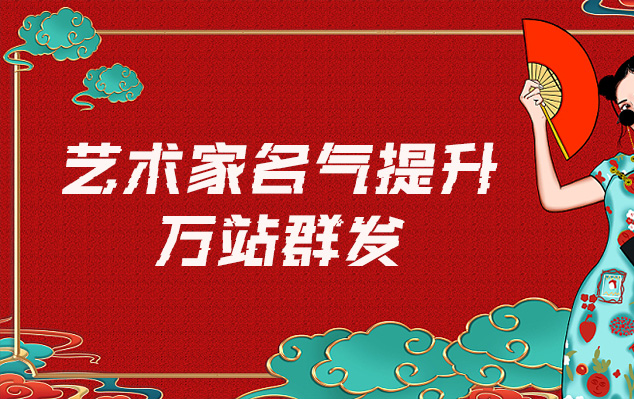 土默特-哪些网站为艺术家提供了最佳的销售和推广机会？